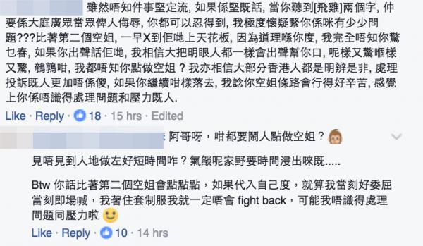 港空姐下班搭巴士被要求搬行李 拒絕遭侮辱恐嚇